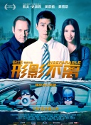 警察的另一面