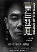 警察的另一面